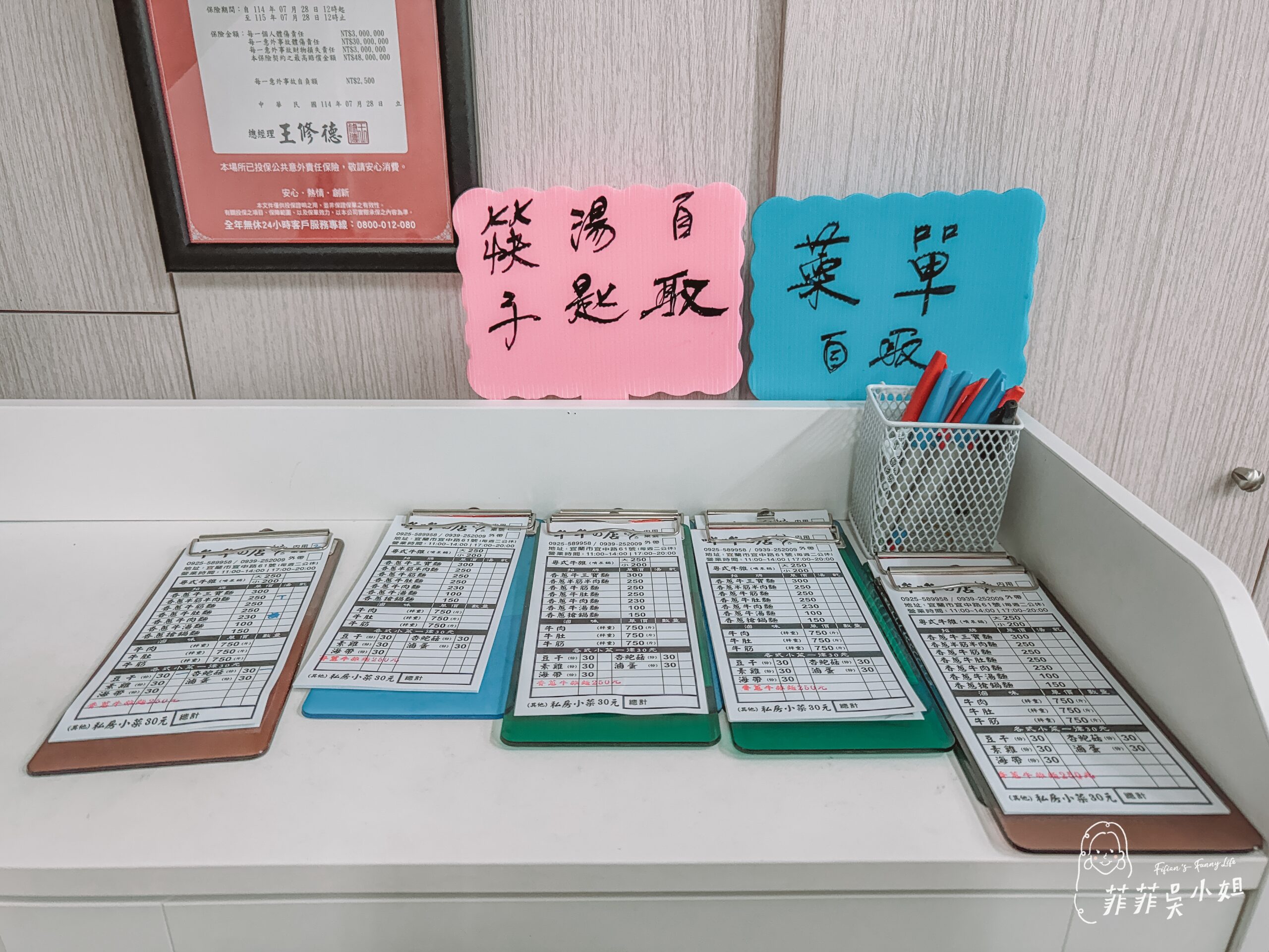 哞哞の店粵式牛肉麵,湯頭濃郁香醇牛肉大塊Q彈,手工辣椒必沾,宜蘭牛肉麵推薦,哞哞的店 @菲菲吳小姐 哞哞の店粵式牛肉麵,湯頭濃郁香醇牛肉大塊Q彈,手工辣椒必沾,宜蘭牛肉麵推薦,哞哞的店 @菲菲吳小姐