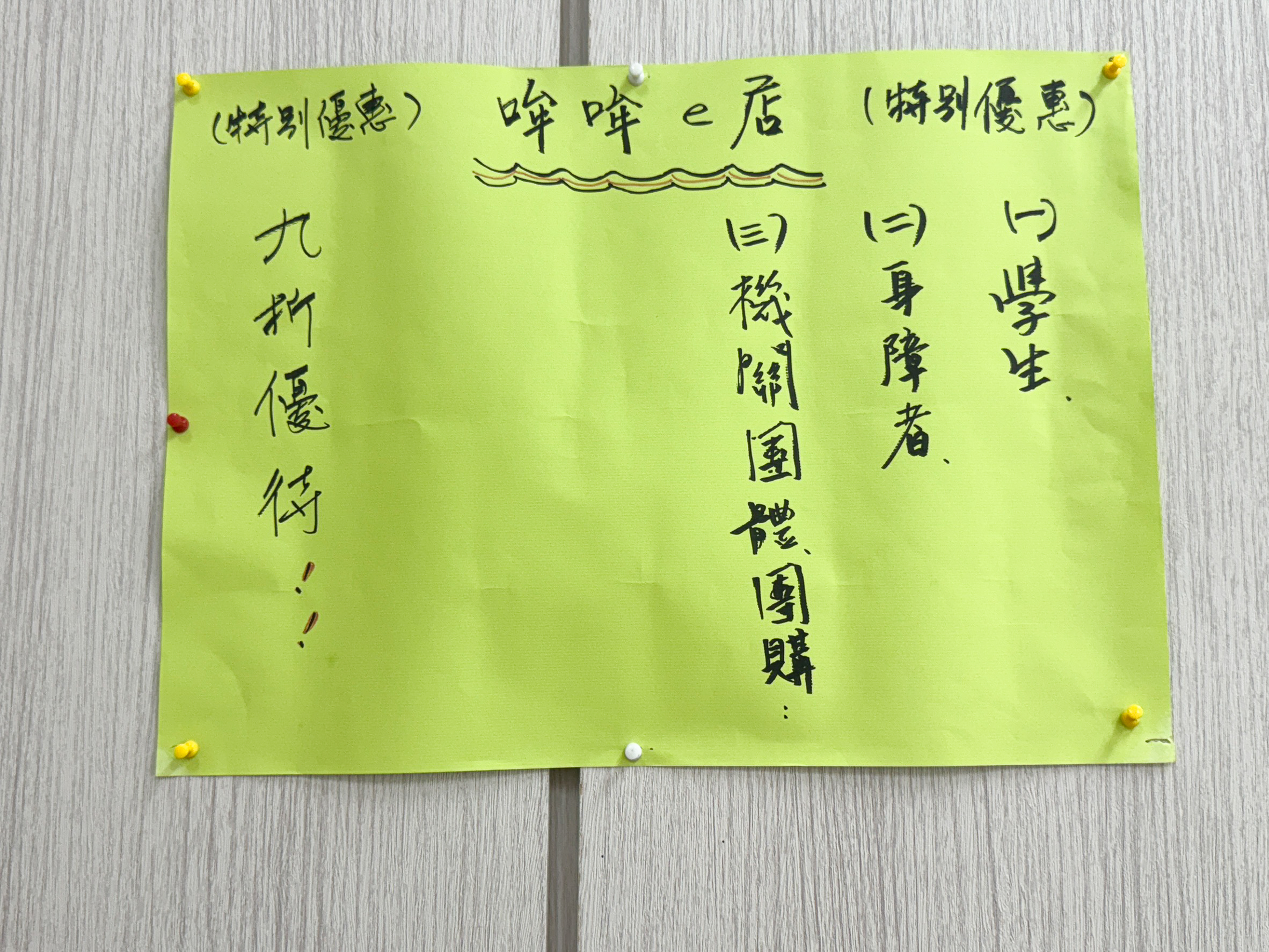 哞哞の店粵式牛肉麵,湯頭濃郁香醇牛肉大塊Q彈,手工辣椒必沾,宜蘭牛肉麵推薦,哞哞的店 @菲菲吳小姐 哞哞の店粵式牛肉麵,湯頭濃郁香醇牛肉大塊Q彈,手工辣椒必沾,宜蘭牛肉麵推薦,哞哞的店 @菲菲吳小姐