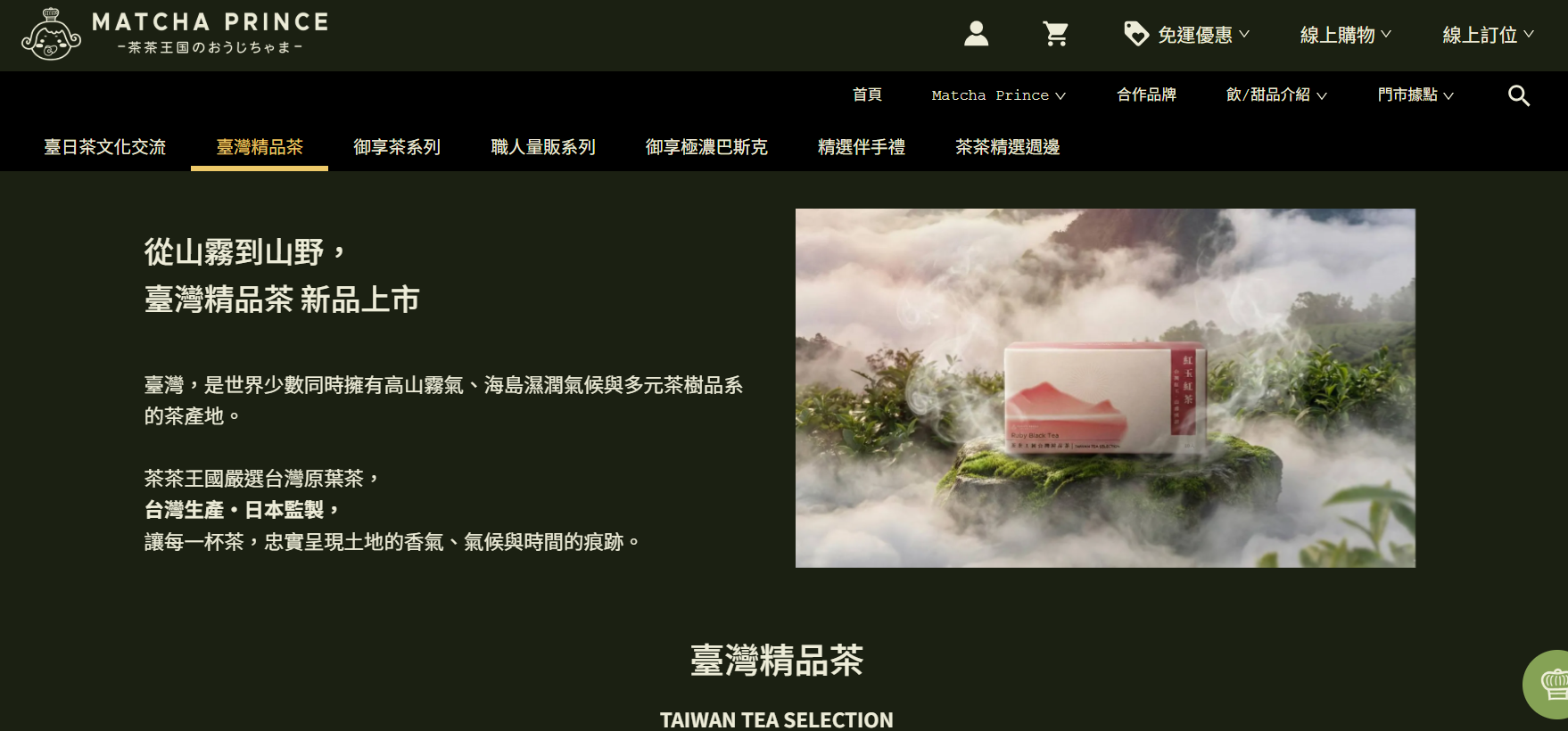 日本代購、團購主必看！4步驟用meepshop開店平台打造專業電商網站，輕鬆開團 @菲菲吳小姐