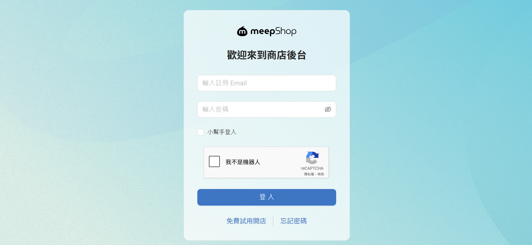 日本代購、團購主必看!4步驟用meepshop開店平台打造專業電商網站,輕鬆開團 @菲菲吳小姐 日本代購、團購主必看!4步驟用meepshop開店平台打造專業電商網站,輕鬆開團 @菲菲吳小姐