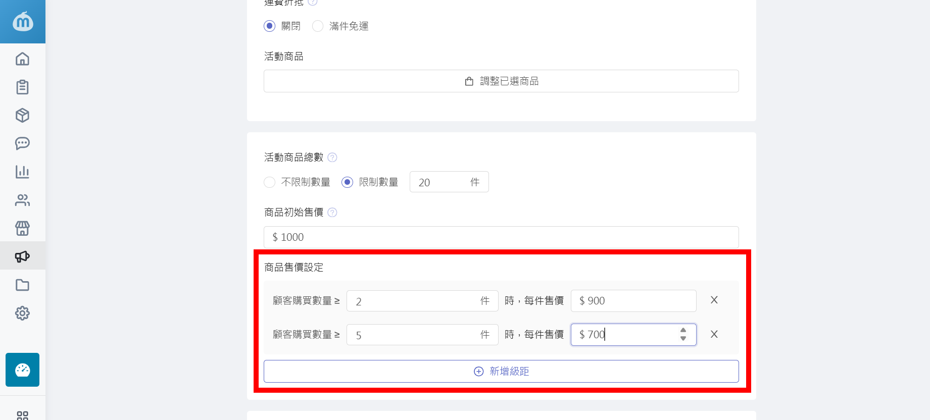 日本代購、團購主必看!4步驟用meepshop開店平台打造專業電商網站,輕鬆開團 @菲菲吳小姐 日本代購、團購主必看!4步驟用meepshop開店平台打造專業電商網站,輕鬆開團 @菲菲吳小姐