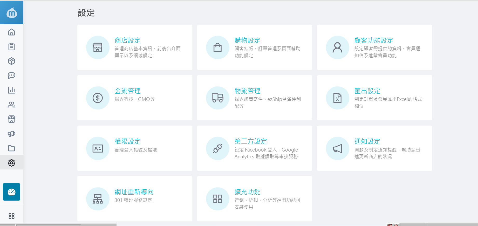 日本代購、團購主必看!4步驟用meepshop開店平台打造專業電商網站,輕鬆開團 @菲菲吳小姐 日本代購、團購主必看!4步驟用meepshop開店平台打造專業電商網站,輕鬆開團 @菲菲吳小姐