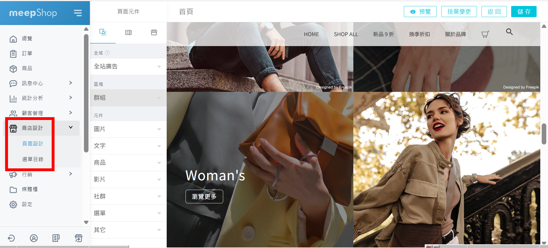 日本代購、團購主必看!4步驟用meepshop開店平台打造專業電商網站,輕鬆開團 @菲菲吳小姐 日本代購、團購主必看!4步驟用meepshop開店平台打造專業電商網站,輕鬆開團 @菲菲吳小姐