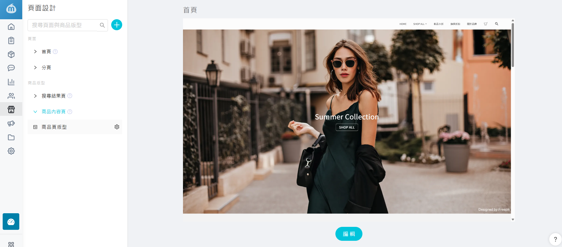 日本代購、團購主必看!4步驟用meepshop開店平台打造專業電商網站,輕鬆開團 @菲菲吳小姐 日本代購、團購主必看!4步驟用meepshop開店平台打造專業電商網站,輕鬆開團 @菲菲吳小姐