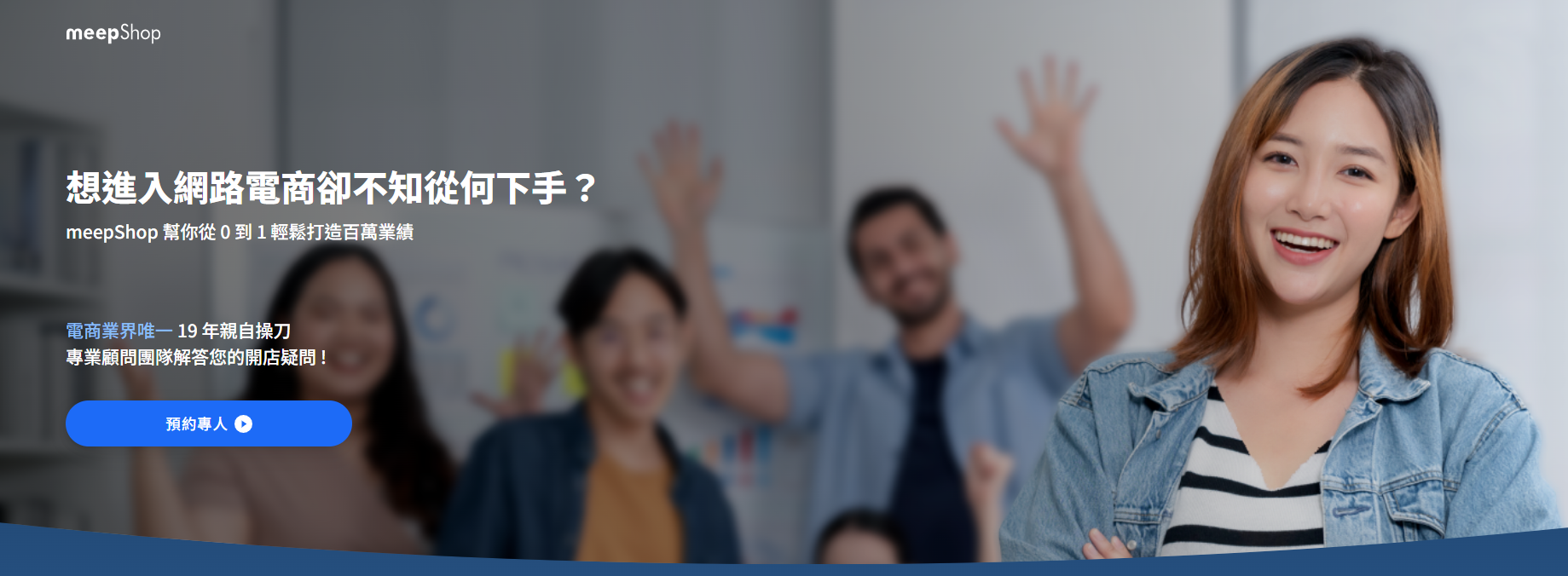 日本代購、團購主必看!4步驟用meepshop開店平台打造專業電商網站,輕鬆開團 @菲菲吳小姐 日本代購、團購主必看!4步驟用meepshop開店平台打造專業電商網站,輕鬆開團 @菲菲吳小姐