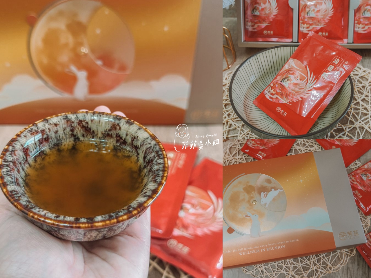 芳茲滴雞精｜中秋節送禮推薦，常溫滴雞精，滋補好喝無腥味 @菲菲吳小姐