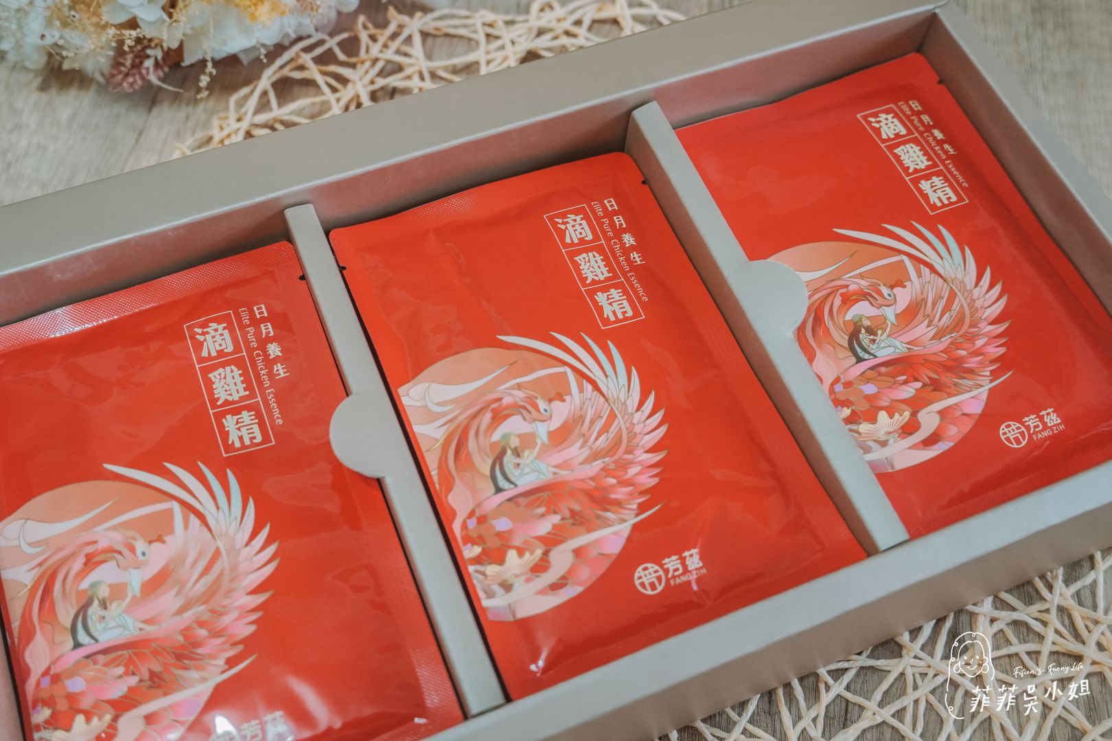 芳茲滴雞精｜中秋節送禮推薦，常溫滴雞精，滋補好喝無腥味 @菲菲吳小姐