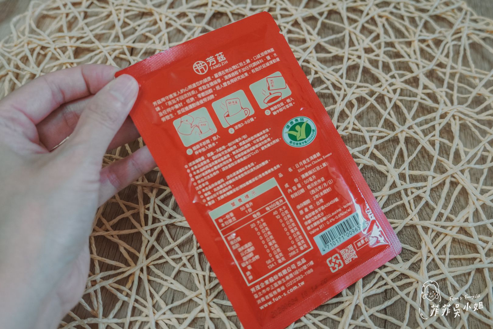 芳茲滴雞精｜中秋節送禮推薦，常溫滴雞精，滋補好喝無腥味 @菲菲吳小姐