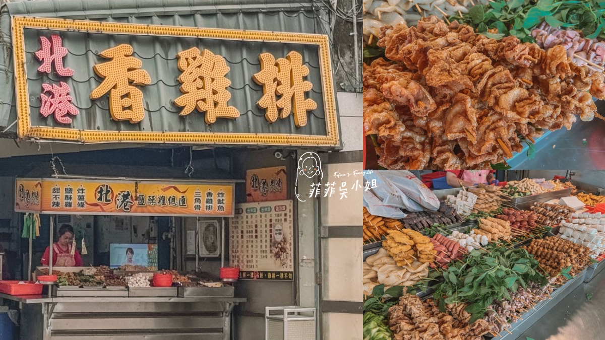 彰化景點，阿進帶你採蚵趣，芳苑潮間帶海牛採蚵體驗，豐富生態親子同遊推薦 @菲菲吳小姐