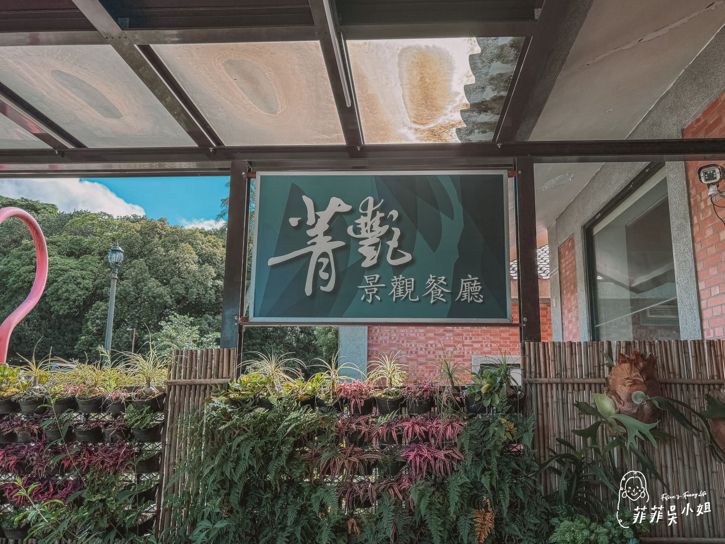 陽明山懶人露營，蟬說：暖硫 一泊二食，暖居露營車+泡湯趣 @菲菲吳小姐