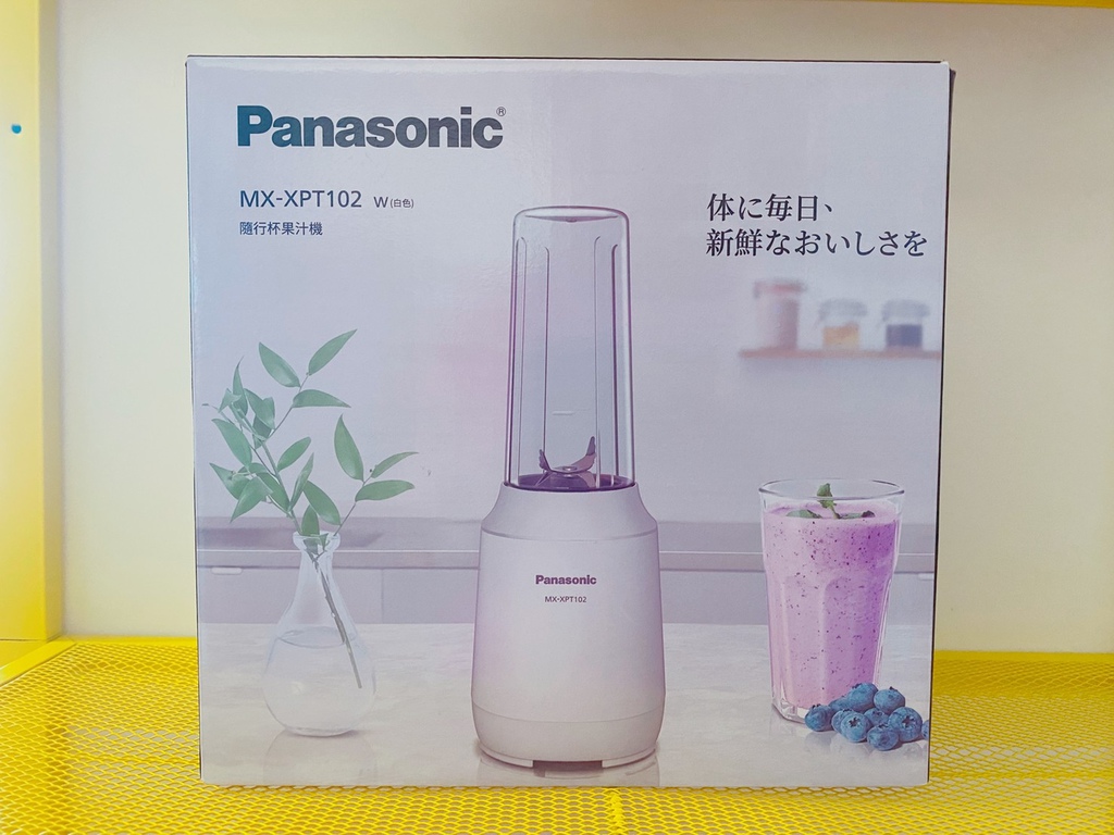 國際牌Panasonic隨行杯果汁機，型號MX-XPT102，體積輕巧操作容易好上手，隨時喝得到新鮮果汁 @菲菲吳小姐