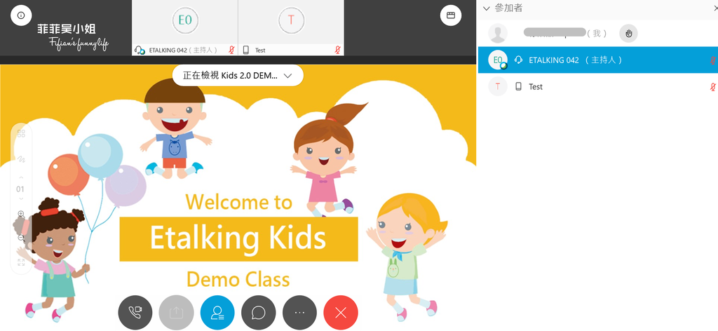 | 學習 | 2020學英文推薦 Etalking Kids兒童線上英語 培養孩子流利英文輕鬆學 @菲菲吳小姐