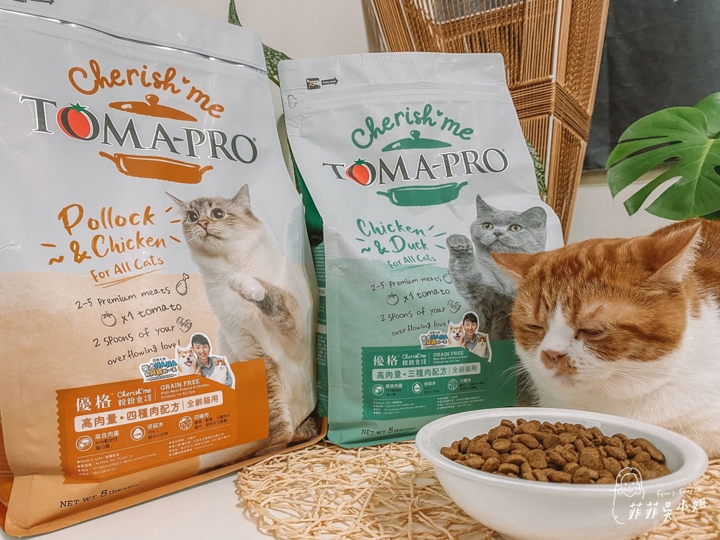 TOMA-PRO優格寵物食譜，給心愛毛孩最棒的新鮮美味，高肉量貓飼料、全齡貓適用 @菲菲吳小姐